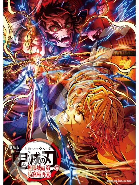 鬼滅の刃グッズ情報 (@kimetsugoods) / X