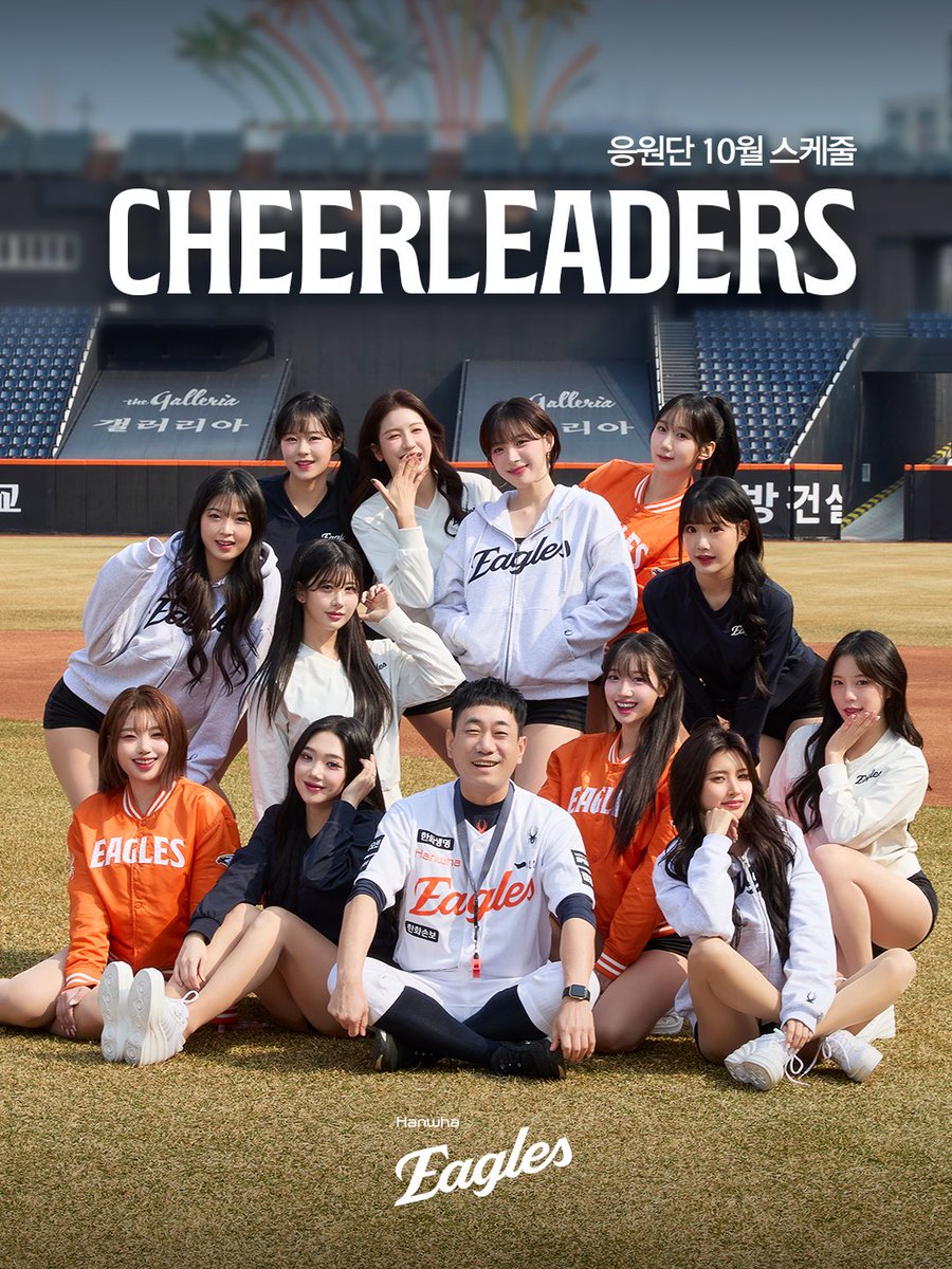 hoodi_thespace's tweet photo. 🦅10월 한화이글스 치어리더 𝑳𝑰𝑵𝑬𝑼𝑷🦅#한치

*10월 3일 대전 키움전은 홍창화 응원단장을 대신해 하지원 치어리더가 일일 응원단장으로 함께 할 예정! https://t.co/cpWEqiI2pf