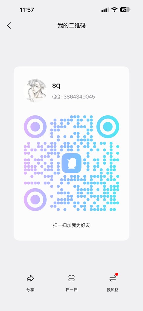 Pokellgs's tweet photo. 这个是我的🐧呀我的私信用不了，你们可以备注来意加上 https://t.co/y1tbpfmgFE