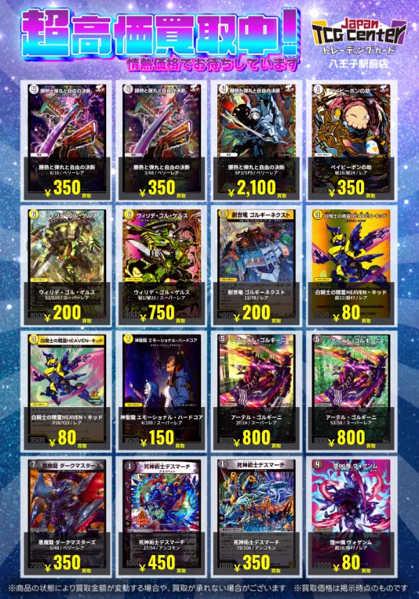 Japan TCG Center八王子駅前店 on X: 