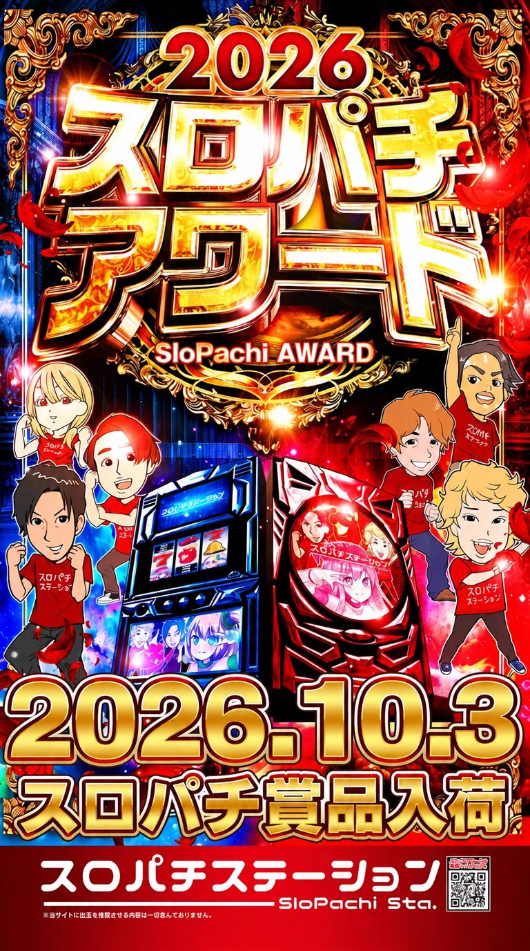 公式】マルハン青梅新町店 on X: 
