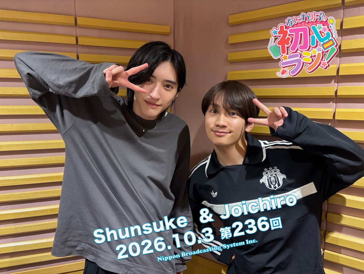 naniwadanshiann's tweet photo. ／
ニッポン放送
なにわ男子の #初心ラジ !
第236回放送中
＼

今日の担当は、
道枝駿佑さんと藤原丈一郎さんです♪
是非お聴きください♪ https://t.co/GsWqUT33FD