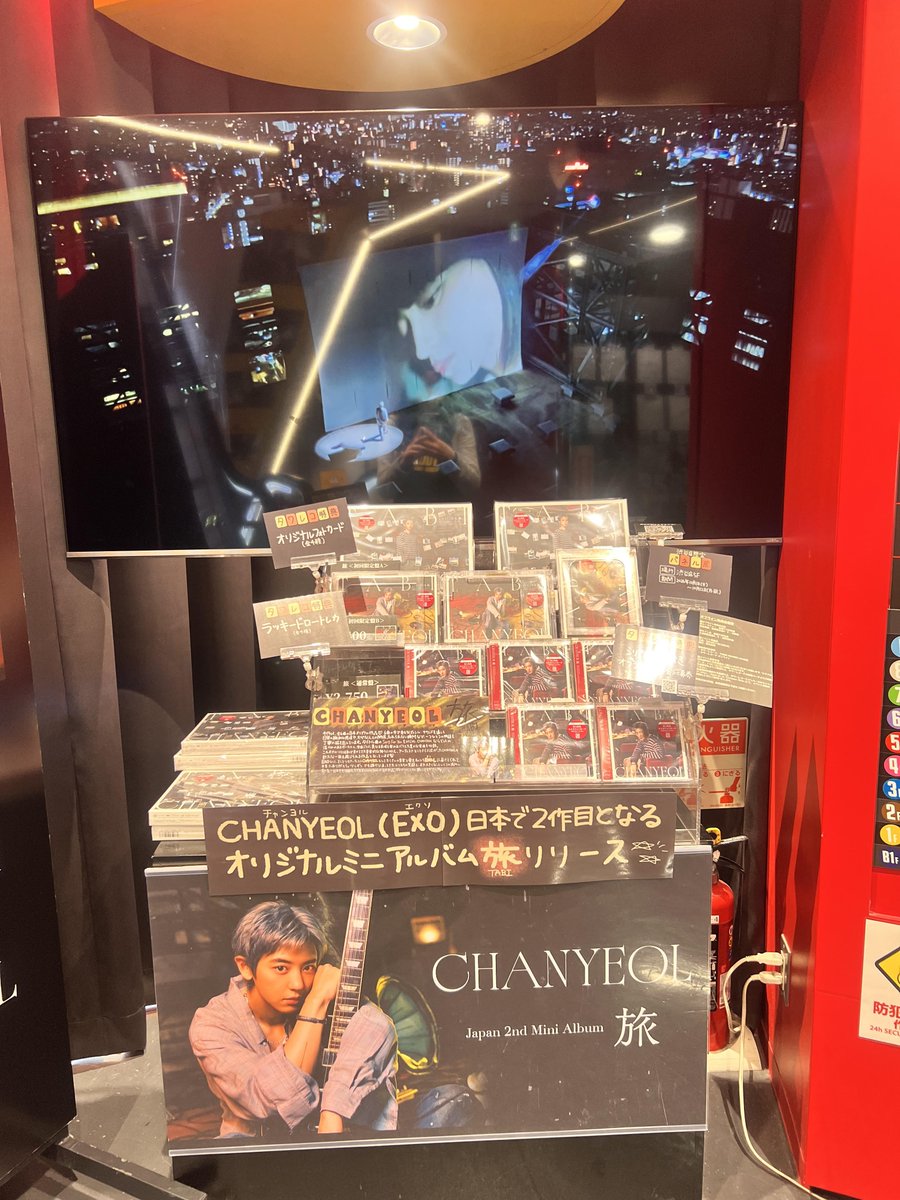 TOWER_Shibuya's tweet photo. 【#タワ渋kpop】 #EXO

#CHANYEOL Japan 2nd Mini Album 『旅』
5Fにて販売中🎸

🎉ラキドロイベント開催中🎉
🔗https://t.co/t2yI3ErFaG

🎁タワレコ特典🎁
・シリアルコード付きオフライン特典会応募券
🔗https://t.co/KqKzsX3T3p
・オリジナルフォトカード
🔗https://t.co/WL1XJDIKPQ

渋谷店限定パネル展は展開横で掲出中です💫

EXO-Lの皆さま、ご来店お待ちしております🍒

@EXO_NEWS_JP @weareoneEXO