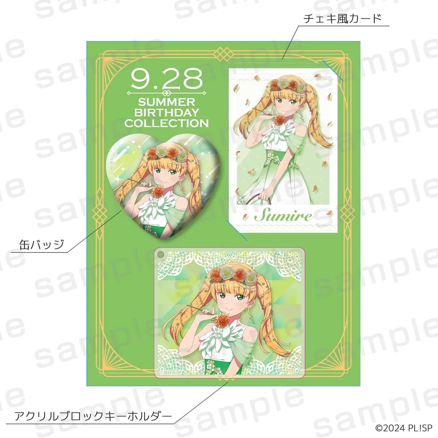 ラブライブ！シリーズ PremiumShop on X: 