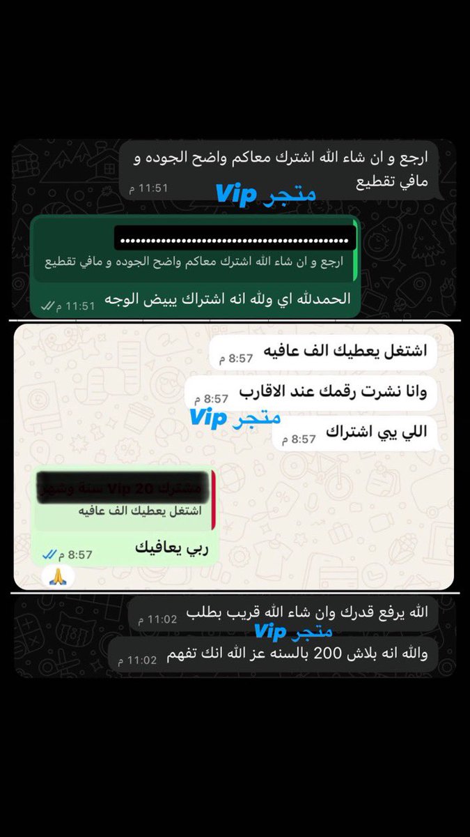 vip__store__4k's tweet photo. ⚜️✨⚜️✨⚜️متجر | Vip⚜️✨⚜️✨⚜️

الحمْدُ لله نَحنُ و أكثر من 30 ألف عميل
في رحلة خبرة دامت لـ11 سنة عززت ثقة عملائنا بنا

لزيارة متجرنا على وتس أب 💬 :
https://t.co/dyKoKopXqW https://t.co/2NAsSoVUbS