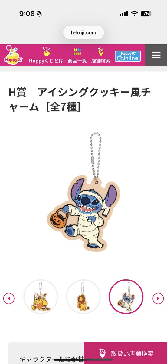 tg0626st's tweet photo. Happyくじ ハッピーくじ ディズニー
ハロウィン Disney 

求
H賞 クッキーチャーム　スティッチ
もしくは 定価+送料(郵送のみ)

譲
F賞 マグネット 紫　ミッキー

舞浜･都内手渡し、郵送可能
是非お声かけよろしくお願いします。 https://t.co/uh0rwcqvEz