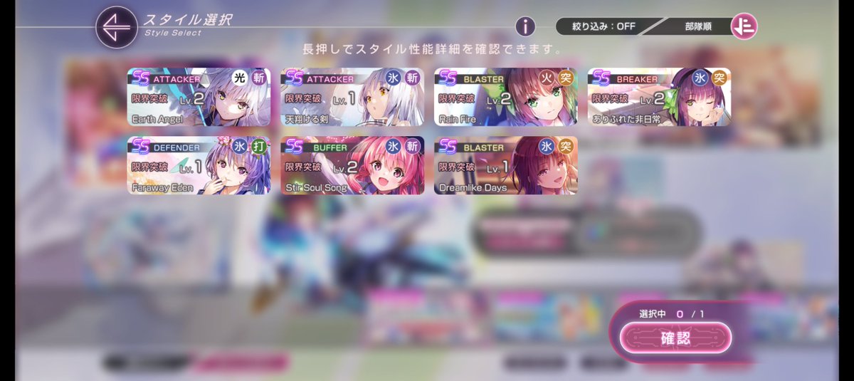 desutoronV3's tweet photo. 現状こんな感じ
誰にしましょうか？
#ヘブバン https://t.co/eTVSlZYH1x