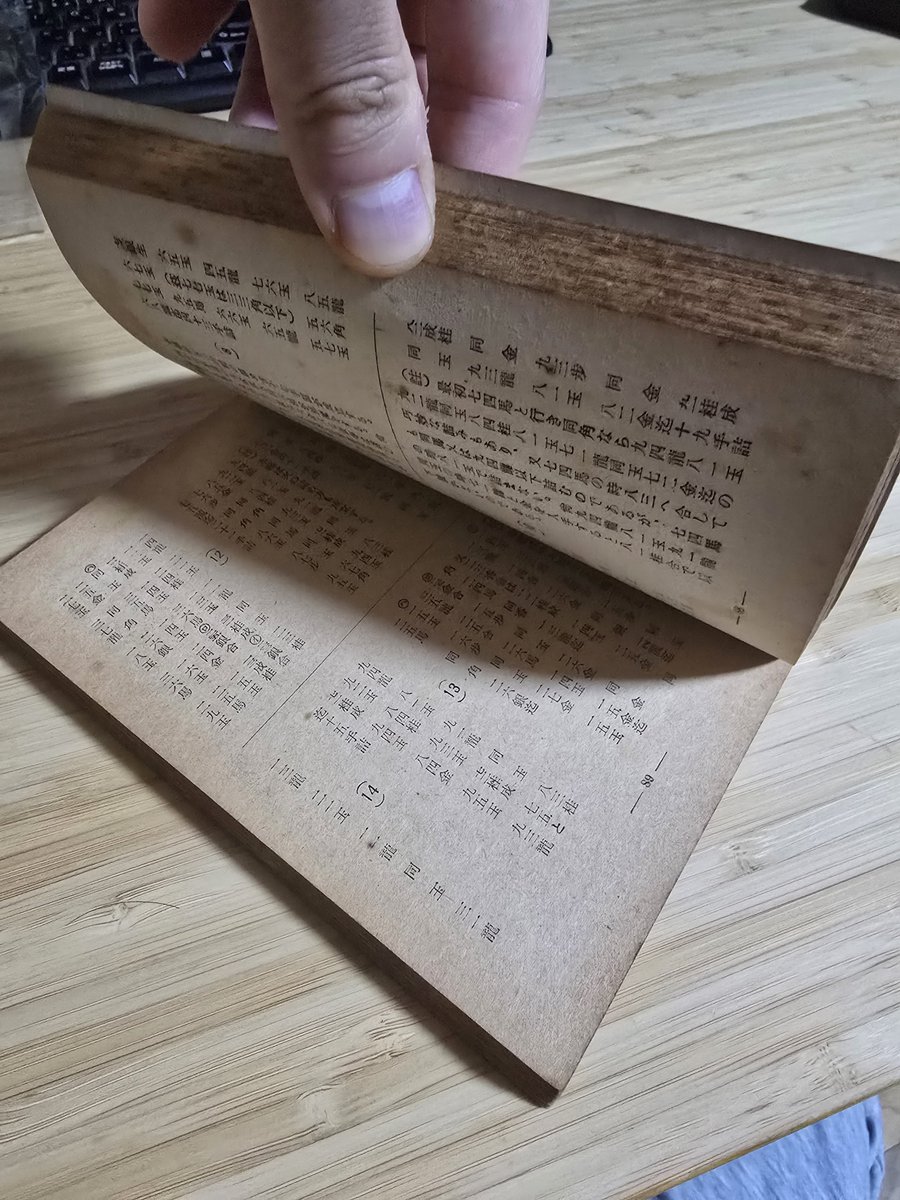tetuyamaru's tweet photo. AIに75年前の古本を読み込ませてます！
1冊で12000円！ https://t.co/A7VClmPLUh