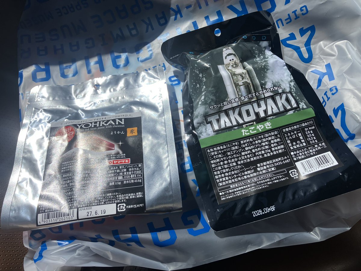 EXY_10's tweet photo. シュミレーターはヒドすぎて泣いた😢
お土産は宇宙食！
日和ってたこ焼きとヨウカン🤣
#各務原航空宇宙博物館 https://t.co/K6wiozCf2U