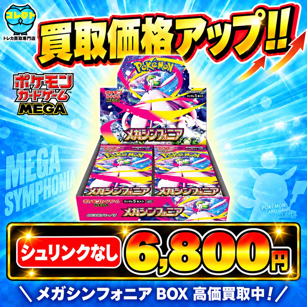 コレクト@ポケカ/ワンピ 郵送買取 on X: 