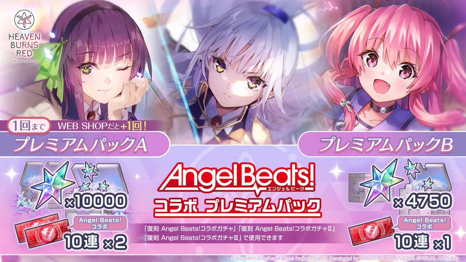 ヘブンバーンズレッド公式 on X: 