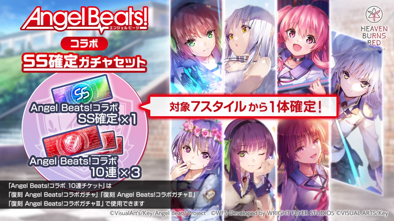 ヘブンバーンズレッド公式 on X: 