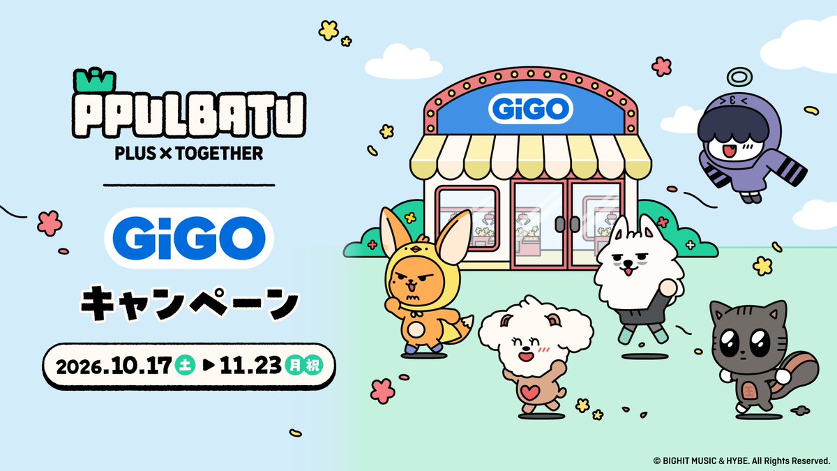 GENDA_GiGO's tweet photo. .˚⊹⁺‧┈┈┈┈┈┈┈┈┈┈┈┈┈┈┈┈┈┈‧⁺ ⊹˚.
 
　　PPULBATU┃GiGOキャンペーン開催決定！
 
.˚⊹⁺‧┈┈┈┈┈┈┈┈┈┈┈┈┈┈┈┈┈┈‧⁺ ⊹˚.

グローバルに活躍する5人組ボーイグループ
#TOMORROW_X_TOGETHER の公式キャラクター
#PPULBATU が初のプライズ化＆コラボたい焼きやノベルティ付きドリンクを販売🎉

10/17(土)より #GiGO グループのお店でお待ちしております✨
 
▼キャンペーンの詳細
https://t.co/OfKoZQxsDK
