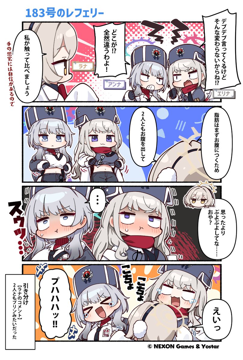 Blue_ArchiveJP's tweet photo. 【ぶるーあーかいぶっ！】第292話
今度は体型のことで言い争いになるアンナさんとエリナさん。
公平にジャッジするため、第三者のラナさんが2人の身体を触って確かめることとなり…。

🔷作:純粋な不純物(@parang9494)先生

#ブルアカ #ぶるーあーかいぶっ https://t.co/HolyPQYVtO