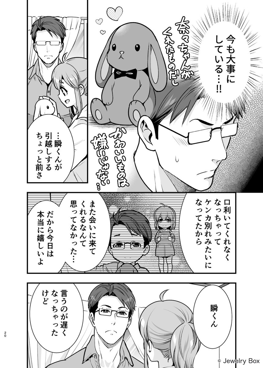 es1vzc's tweet photo. (4/4)

続きはこちら
https://t.co/ZVebmIrO4v https://t.co/djAXytso6l