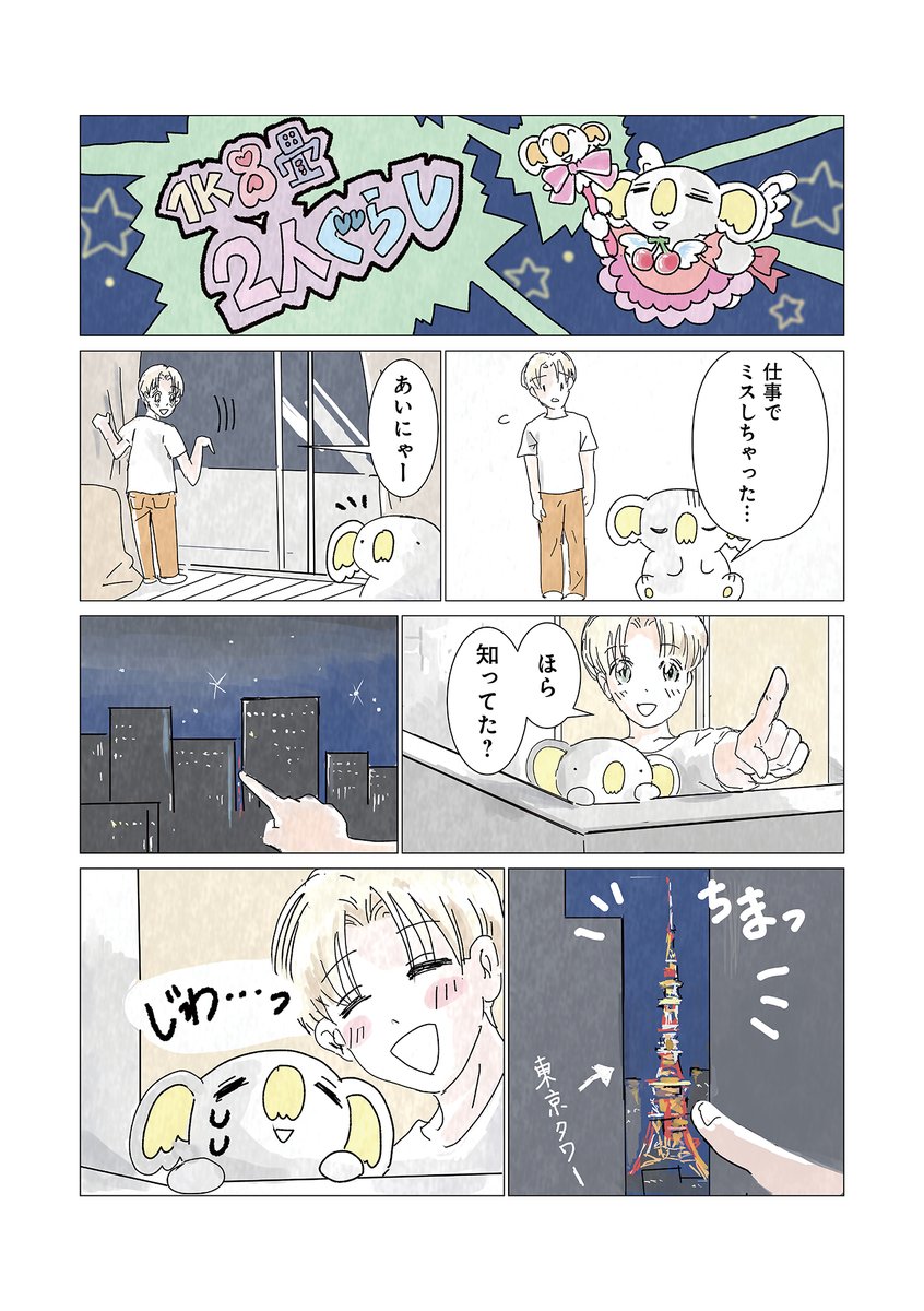 shachikuOL_himo's tweet photo. 「OLが1Kのマンションでヒモを飼う話」
🐨
#コアラOL https://t.co/9J5DHkrpxG