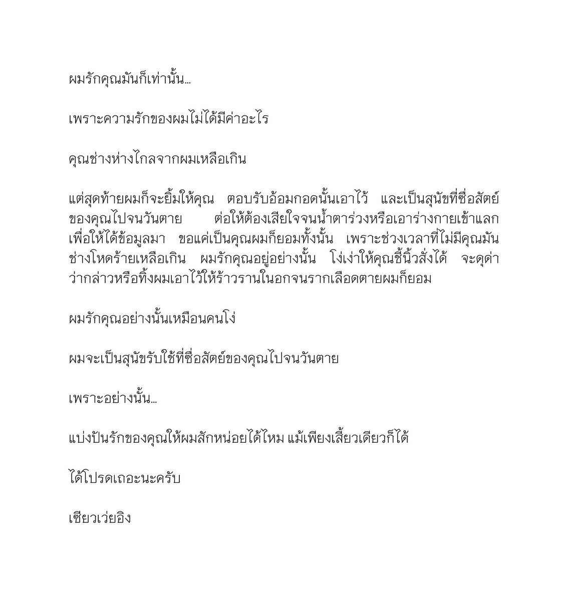 reaerviewr's tweet photo. feivein https://t.co/4zumeE4apY