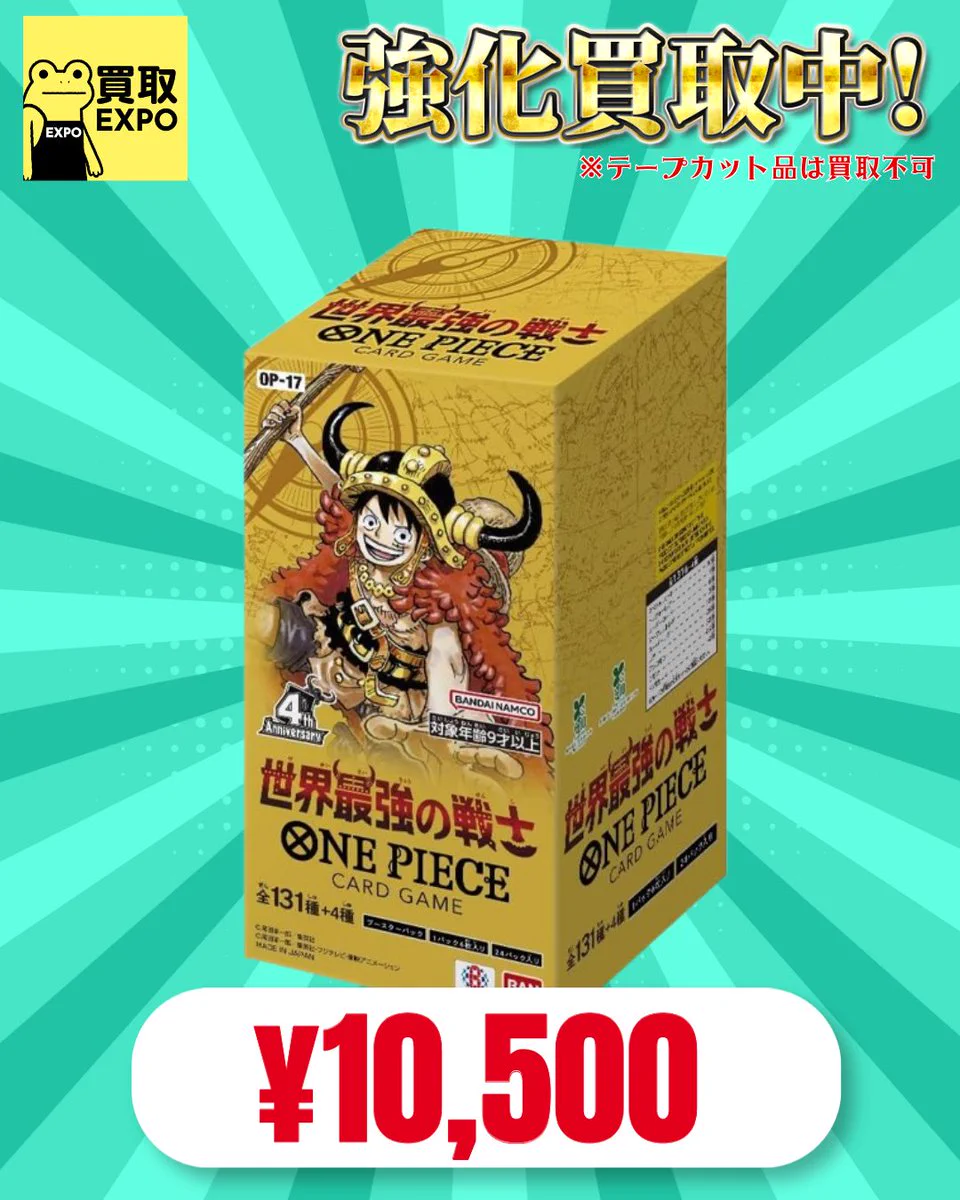 買取EXPO＠トレカ買取 on X: 