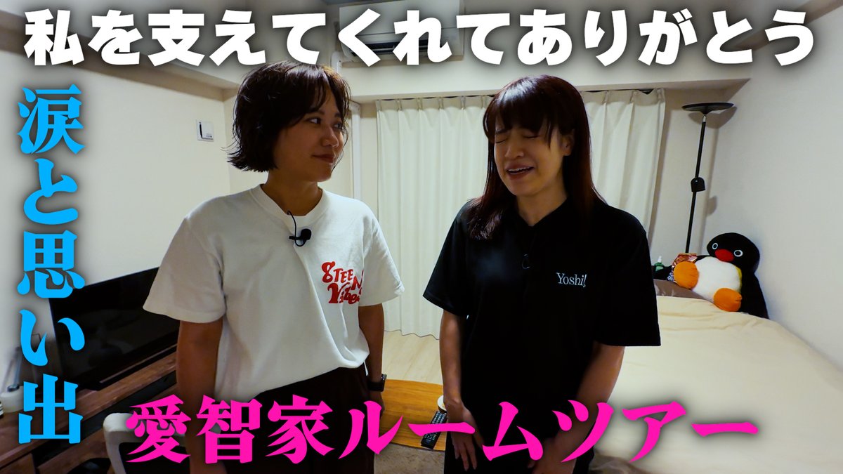 _dounikakounika's tweet photo. 【YouTube更新🆙】

明日10/3放送分の本編収録前の様子
「どうにかこうにかなるまえ#78」を
YouTubeで公開！

どうにかこうにか始まりの場所・愛智家で最後の撮影。
https://t.co/KT9PMOTlqN

 #どうにかこうにか #fmfukuoka
@sakaguchi_k1 @fmfukuoka_aichi https://t.co/vvyWeGTIzv