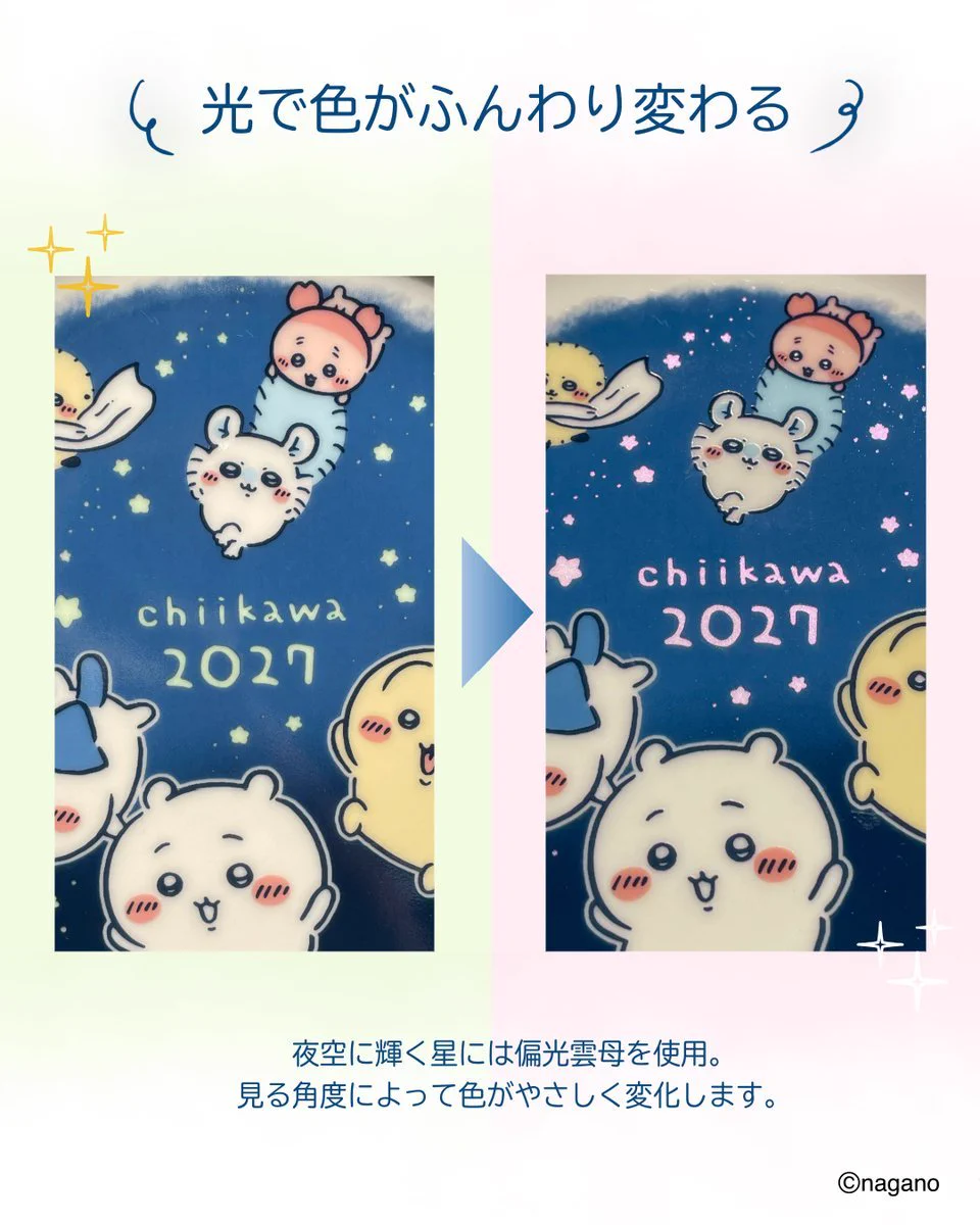 ちいかわ【現品限】まとめ売り六種【×6】分売不可 ちいかわ最新情報🧸 on X: 