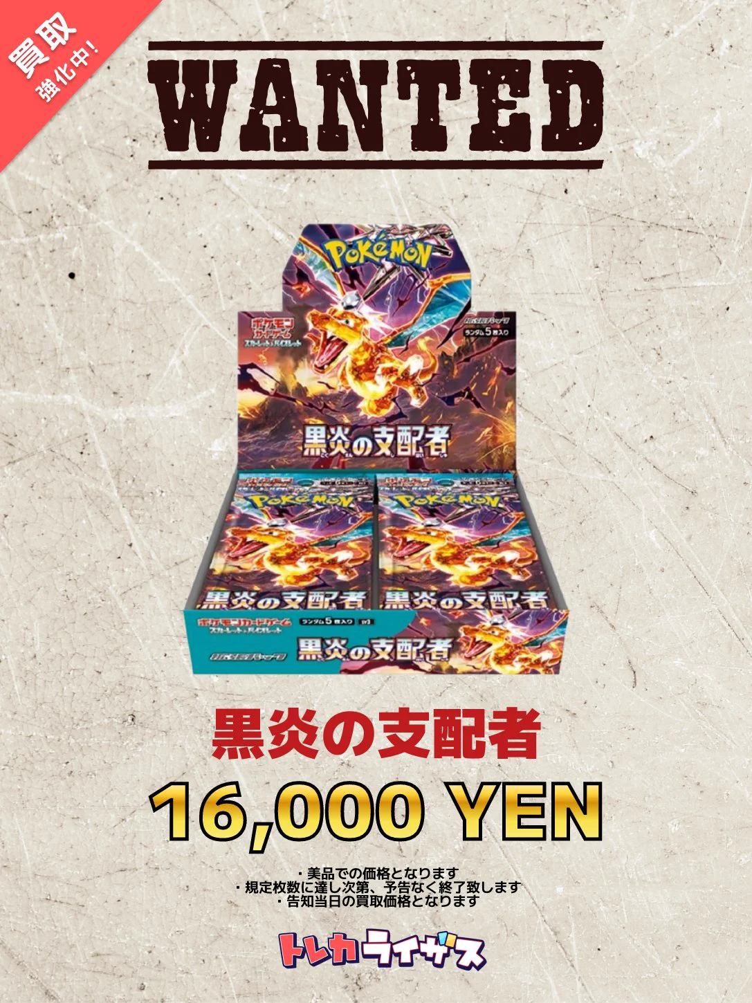 ポケモンカード 黒炎の支配者 アビスアイ ワンピース決戦の刻 トレカライザス神戸三宮店🌟ポケカ・ワンピ・ほか🌟激熱オリパ＆超高額