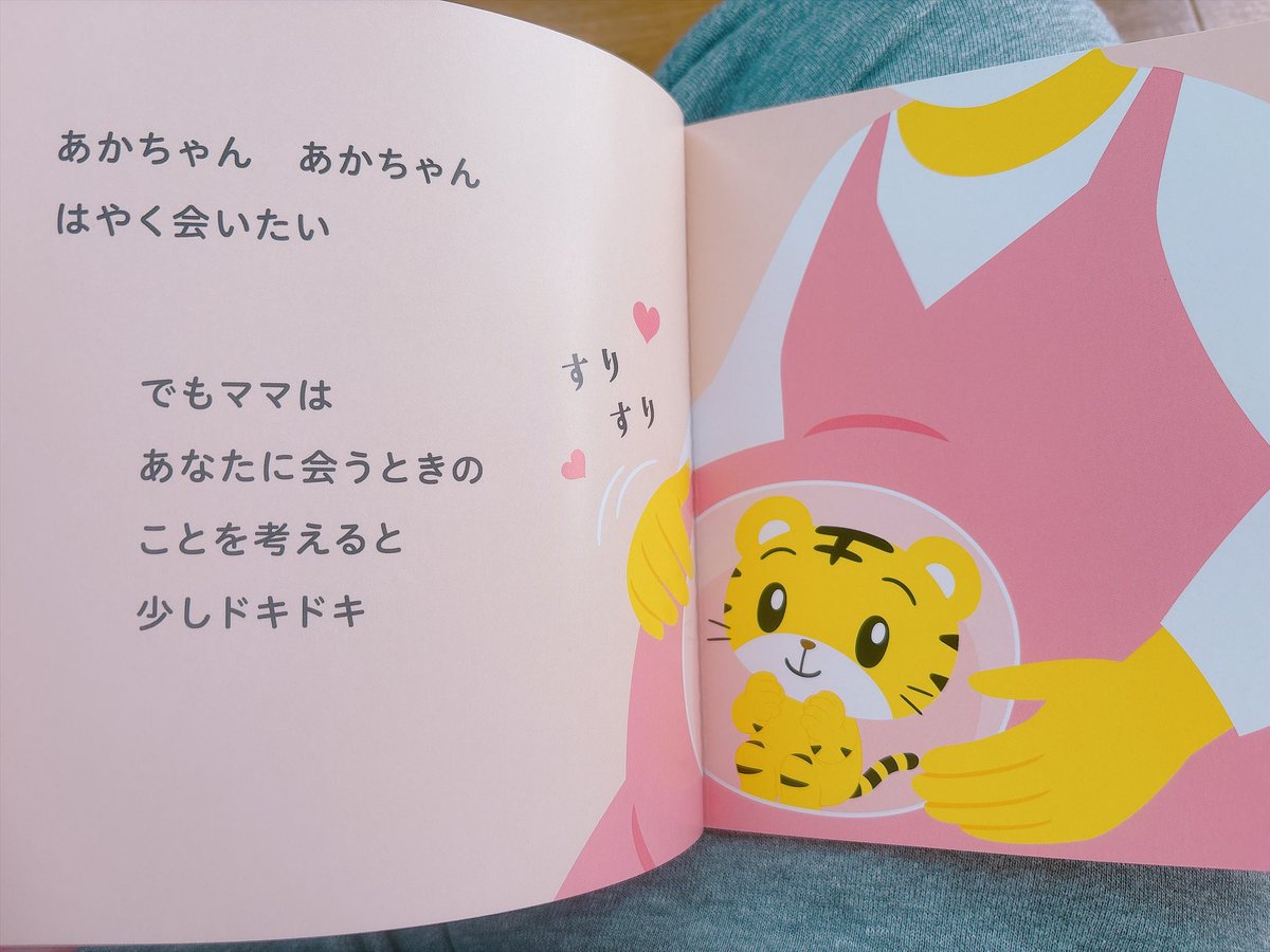 unta0310's tweet photo. しまじろうも逆子だったん……！！！！ https://t.co/n7ny8AYBUH