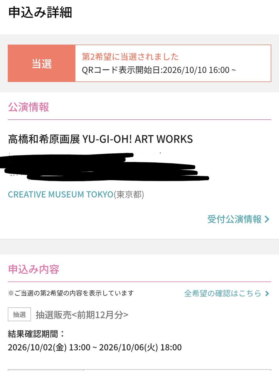 modestia_'s tweet photo. やったぜ...

というわけで12月東京行きます。 https://t.co/5OOGI34JVd