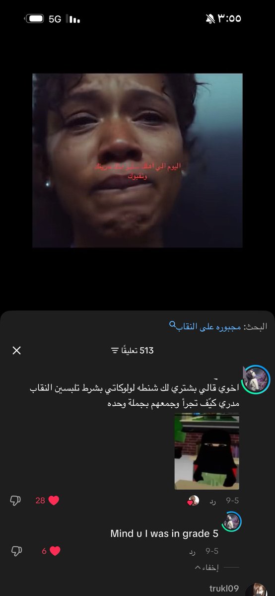 _9inq's tweet photo. قصة قمعي اللي تبكي الصخر😪 #٢٠٣٠_بلا_نقاب2 https://t.co/iqvszbo3It