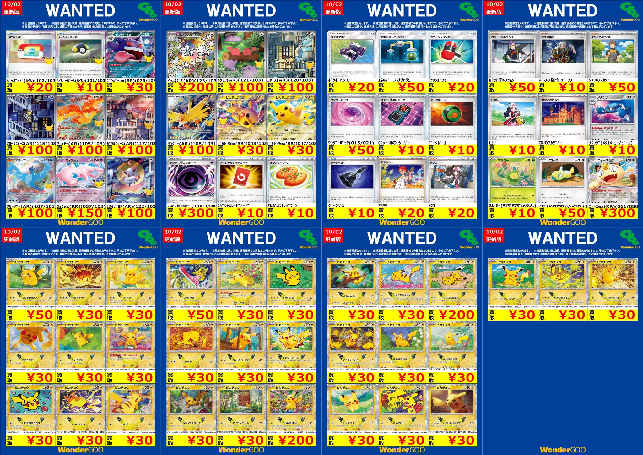 WonderGOO富岡店トレカ on X: 