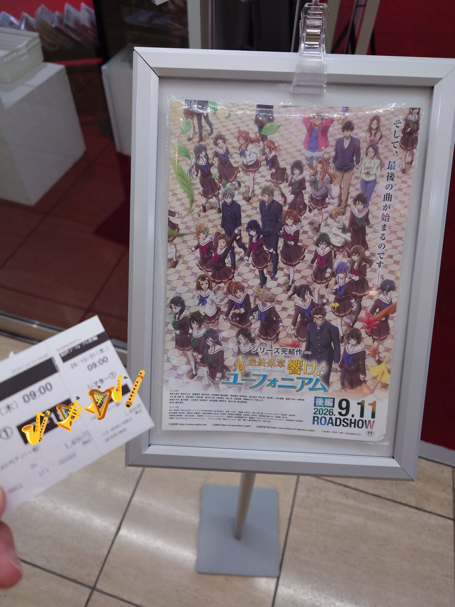 rena_chu's tweet photo. 次の日は元気にソロ活動
友人に勧められて突然「響け！ユーフォニアム」にハマったのでアニメ全部見て、映画前編見たから後編見てきた
べしょべしょに泣いた
マリアージュフレールテイクアウトして無料開放の芝離宮お散歩 https://t.co/Ih6V92ghKQ