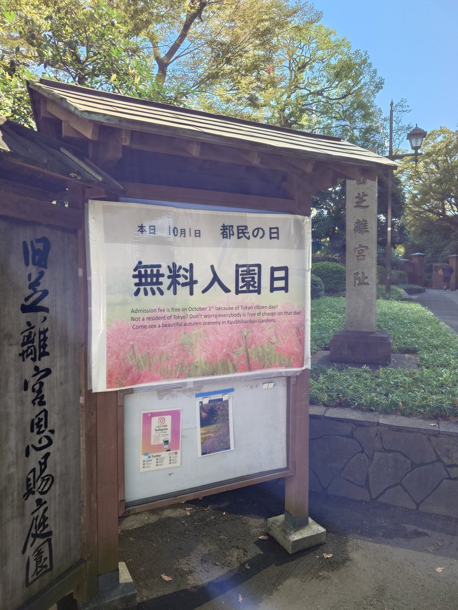rena_chu's tweet photo. 次の日は元気にソロ活動
友人に勧められて突然「響け！ユーフォニアム」にハマったのでアニメ全部見て、映画前編見たから後編見てきた
べしょべしょに泣いた
マリアージュフレールテイクアウトして無料開放の芝離宮お散歩 https://t.co/Ih6V92ghKQ