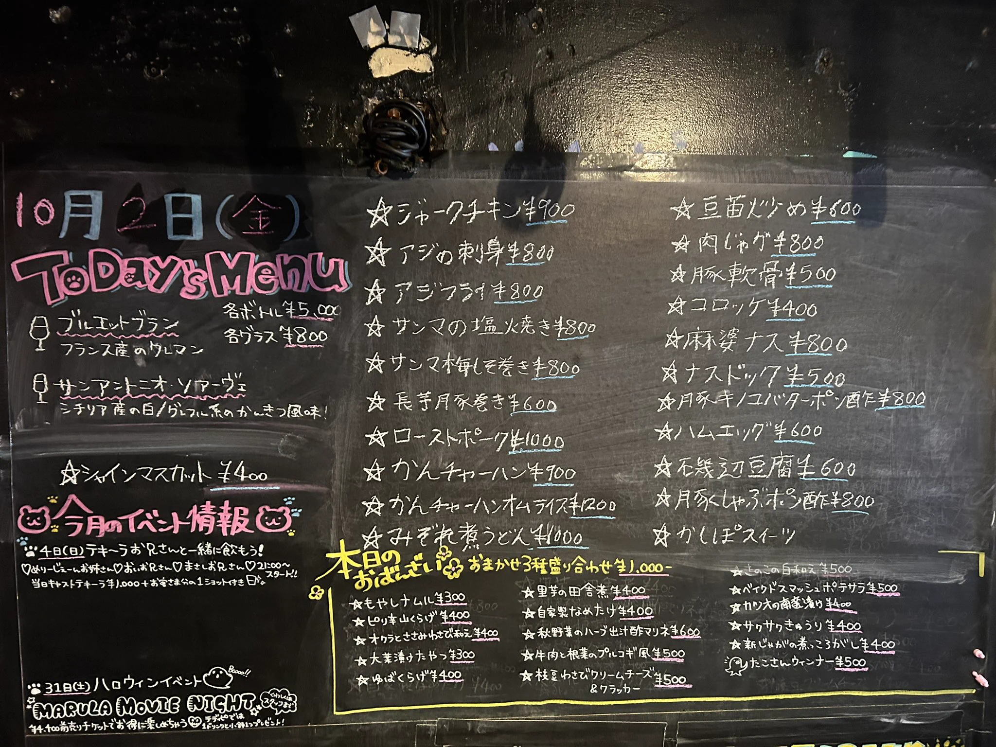 梅棒　超ピカイチ サイン　パンフレット BAR TeddyPicker(テディピッカー)🧸 on X: 