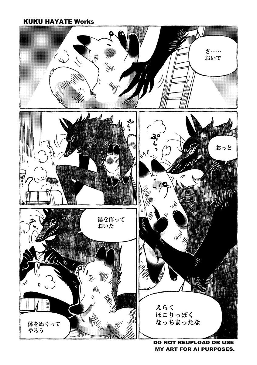KukuHayate's tweet photo. ✨🦊🍲🐺✨「Soup」-28皿目-

「冬の足音」
“Winter’s Footsteps” https://t.co/PluD40tf50