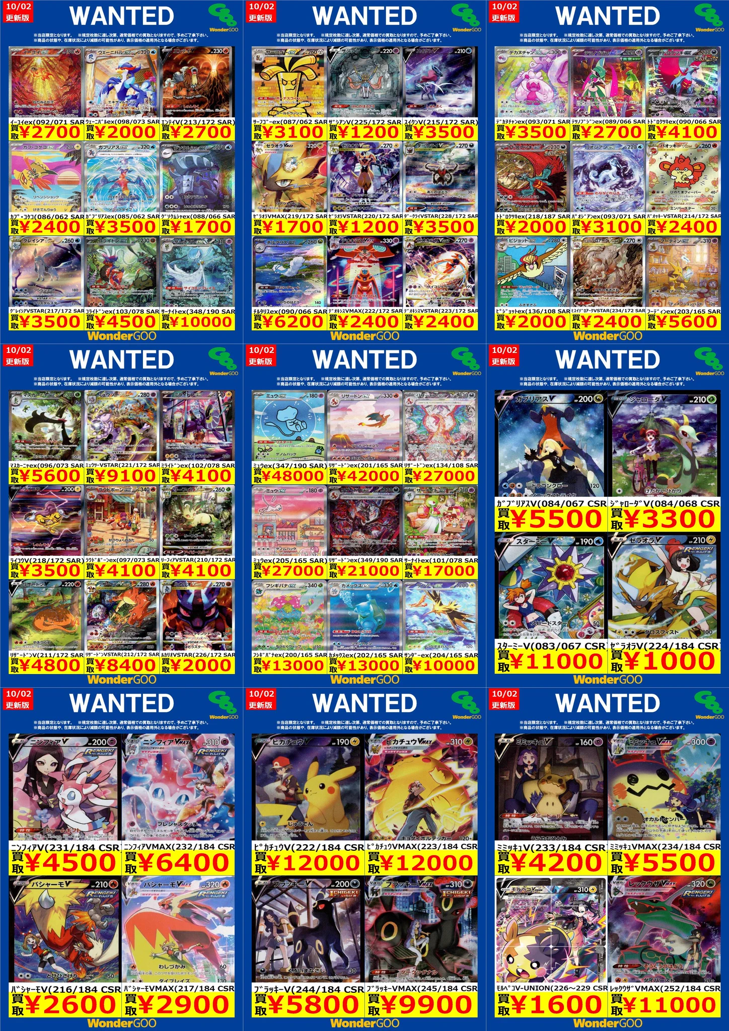 WonderGOO富岡店トレカ on X: 