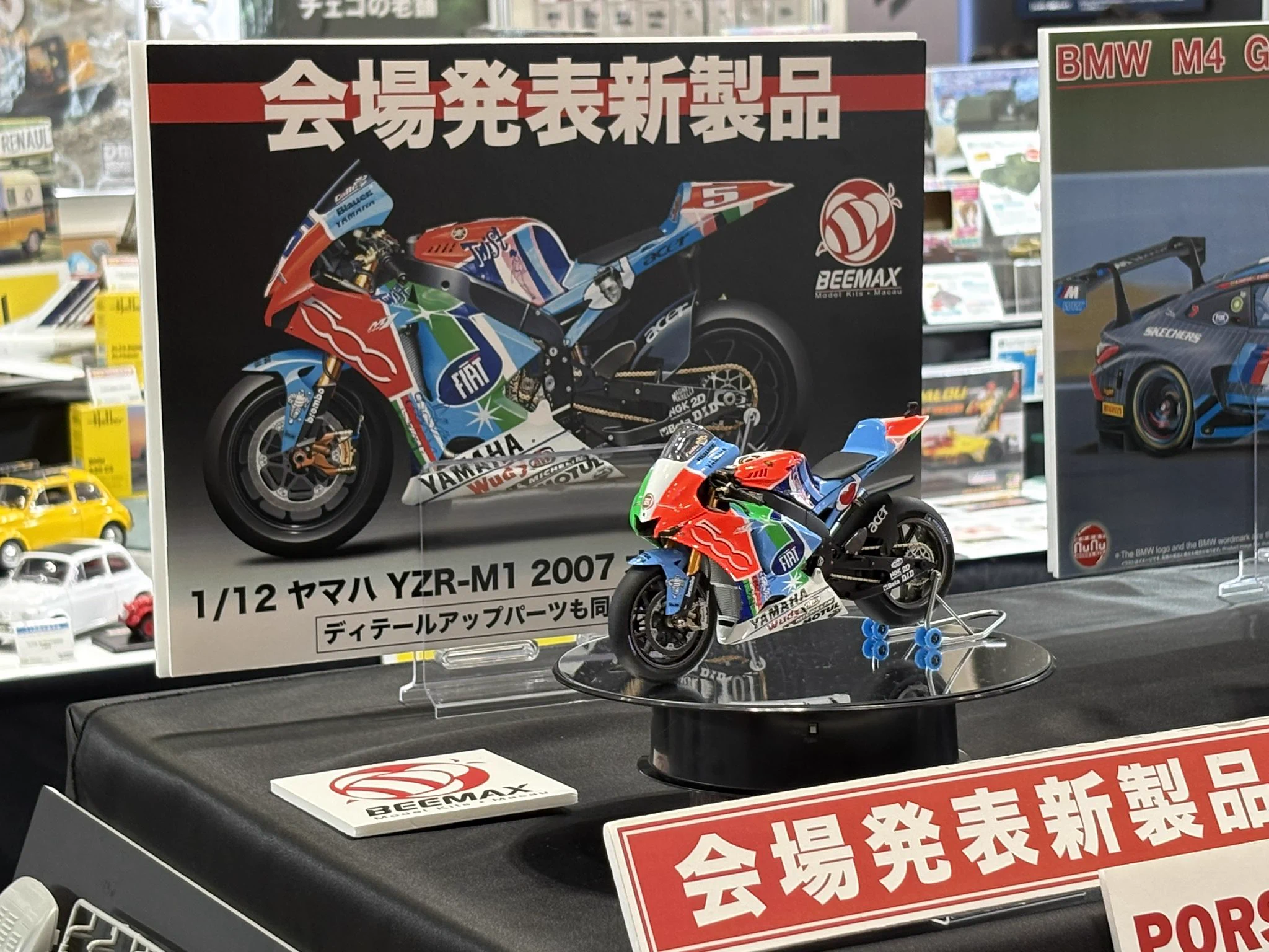 ベアモデル　畜光ミニセットA 未開封 MODEL ART on X: 
