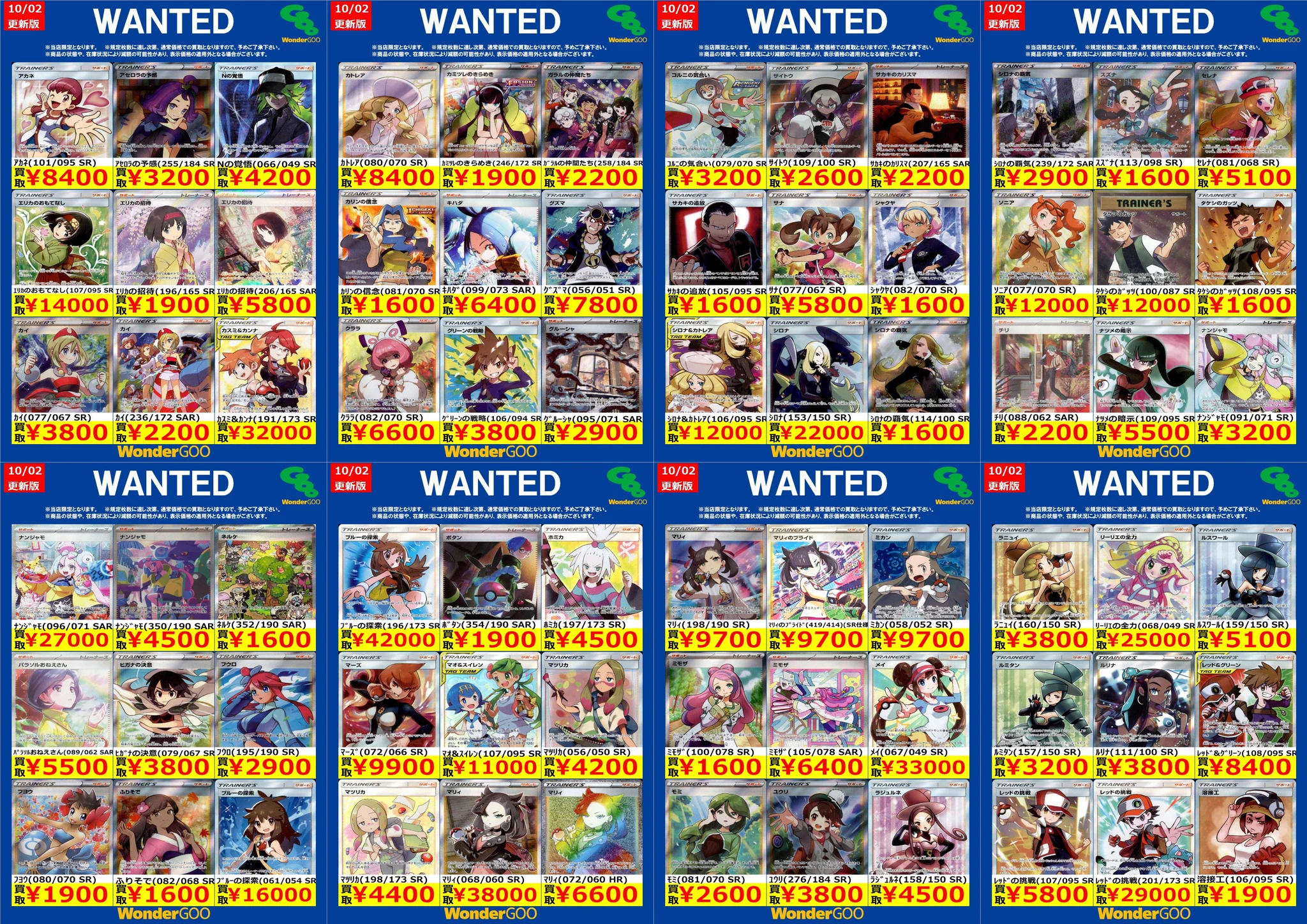 WonderGOO富岡店トレカ on X: 