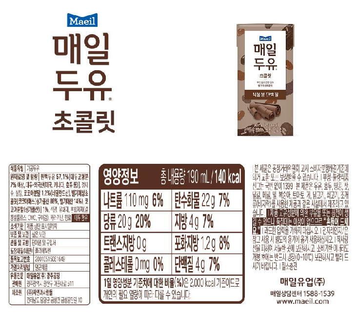 mglee1031's tweet photo. 매일두유 원래 초콜릿맛 있었는데 이번에 초콜릿 저당맛 새로 나왔다고 해서 보니까
당류는 20g→1.3g 되고
단백질은 4g→9g 됐네.

올~ 궁금하니 한 박스 사봐야지. https://t.co/bJAMFzq1c2