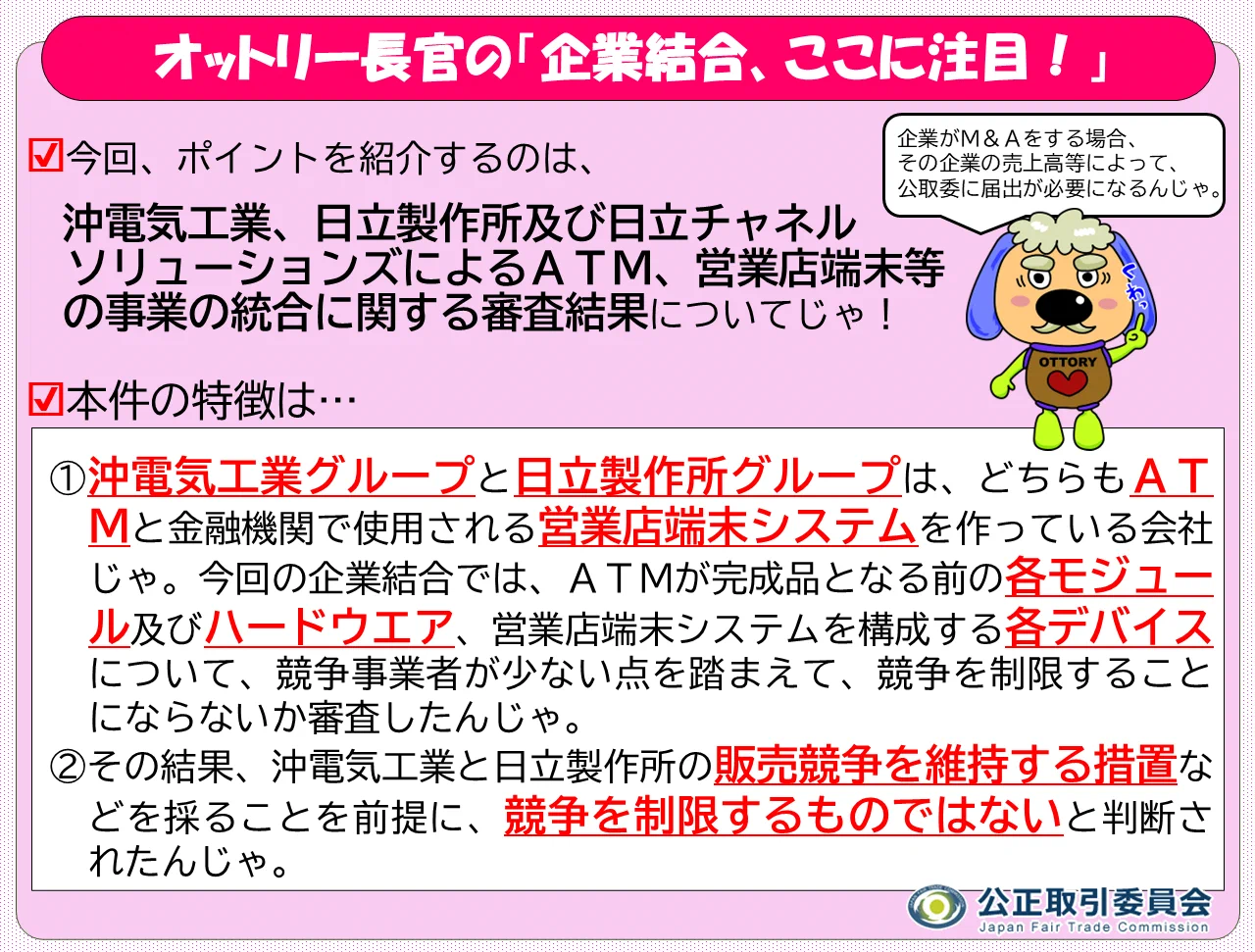 IIIc 後期 1948-1949年製 メンテナンス済み 公正取引委員会 on X: 