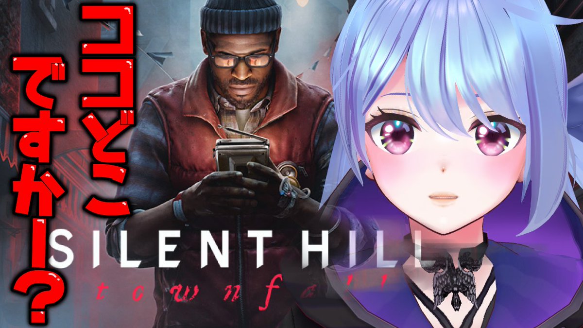 Pomi_Pon_'s tweet photo. 🌈💙04【 SILENT HILL: Townfall 】 リチャードに会いたい!戸締りちゃんとしてる街https://t.co/LBi7wjejwB
⏰17時スタート❣
\(^o^)/ライブ配信に来てね~✨
#サイレントヒルタウンフォール #サイレントヒル #SilentHillTownfall #Townfall #SILENTHILL #ぽみ #vtuber https://t.co/LefOIhrSs2