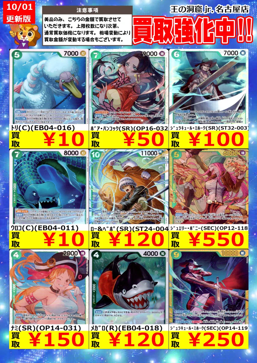 トレカ専門店🦁王の洞窟jr.名古屋店🦁免税店(Taxfree)‼️ on X: 
