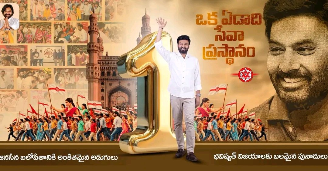 VTofficial97's tweet photo. జనసేన పార్టీ ప్రధాన కార్యదర్శిగా బాధ్యతలు స్వీకరించి విజయవంతంగా మొదటి సంవత్సరం పూర్తిచేసుకున్న శ్రీ రామ్ తాళ్లూరి గారికి హృదయపూర్వక శుభాకాంక్షలు... (1/2)
@itsRamTalluri https://t.co/DazrTzDW6P