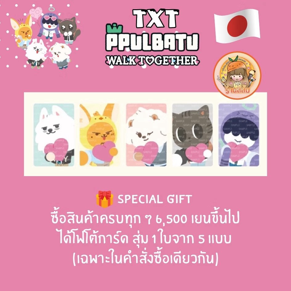Bernyce_nyce's tweet photo. [PRE JAPAN 🇯🇵] TXT 🚶💕 [PPULBATU WALK TOGETHER] MD ญี่ปุ่น -ตุ๊กตา PLUSH KEYRING/CARABINER/FIGURE/BALLOON/ECO BAG/FLUFFY

สั่ง : https://t.co/4a8EtLCW1B

โค้ดลด https://t.co/FTVxvFvjjK

#แผงลอยโมอา #ตลาดนัดทีเร้ก #ตลาดนัดtxt https://t.co/yem61MYF5u