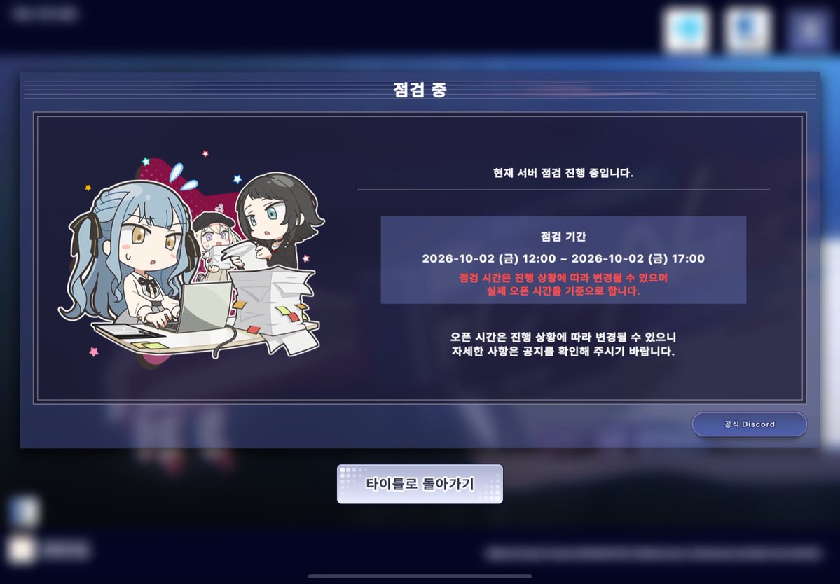 2ymxz's tweet photo. 아···. 폰으로 아워노트 하다가 패드로 옮기려고 게임 깔고 들어갔더니 오늘 5시까지 점검이네요···. https://t.co/zTuRyEsPaG