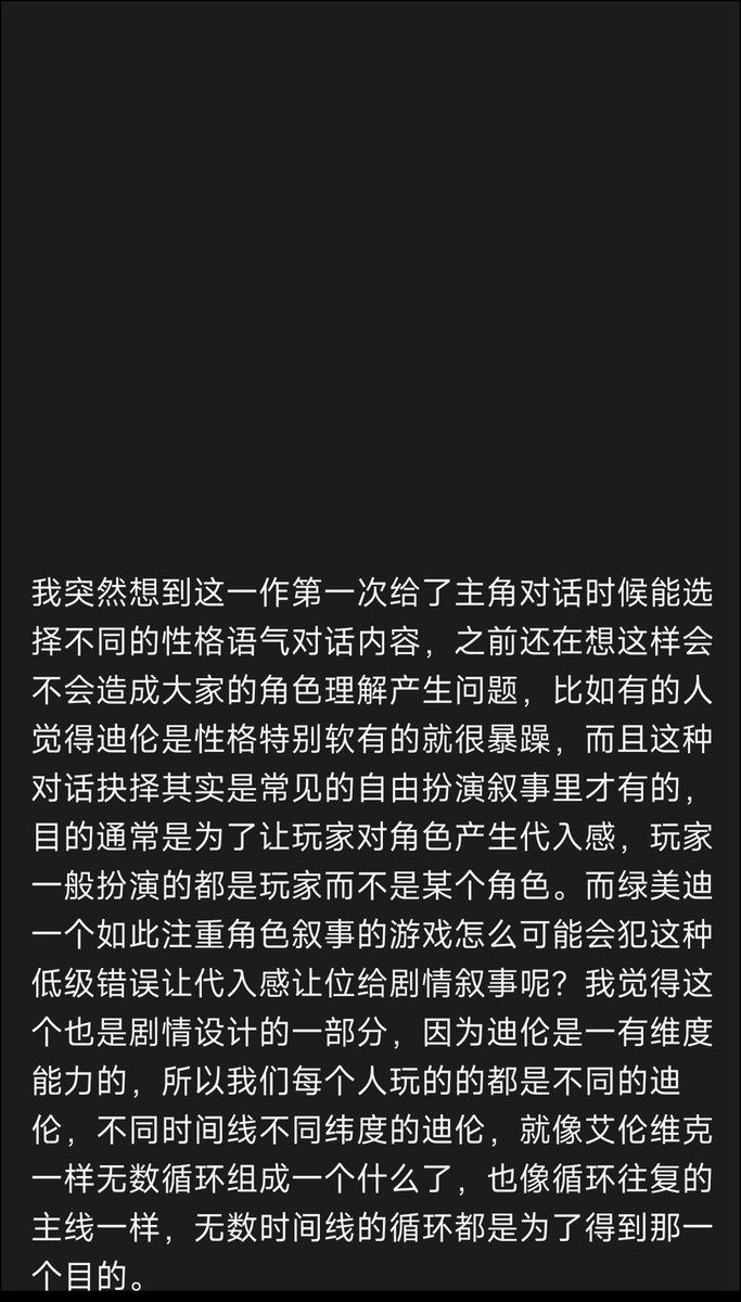 Pllirb's tweet photo. 有关迪伦对话有可选项的猜测，图片严重剧透 https://t.co/e2zqRkloB7