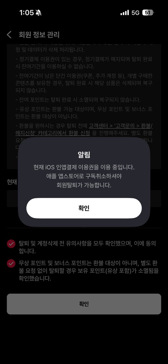 Shiroko_Lee_99's tweet photo. 구독 만료했는데 개 킹받네 💢 https://t.co/tBcDRooxXV