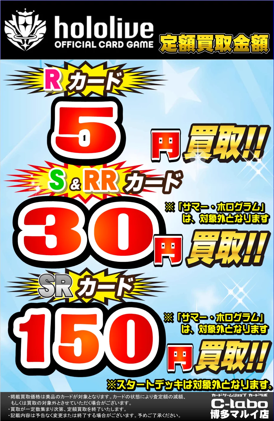 カードラボ博多マルイ店@アルバイトスタッフ募集中♪ on X