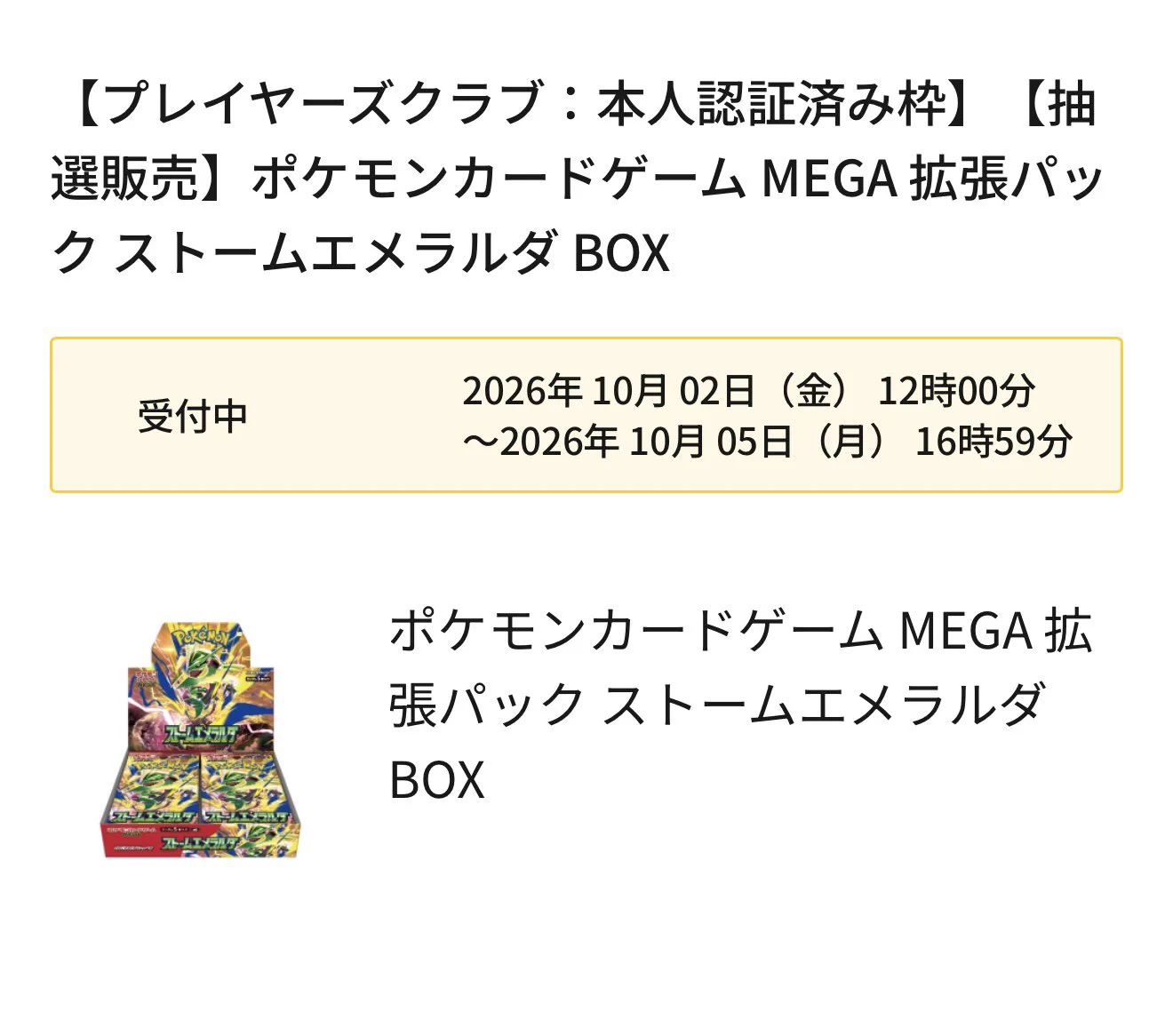 GANGAN VERSUS 当たり券 はずれ券 セット まる👿ポケカ/株/資産運用 on X: 