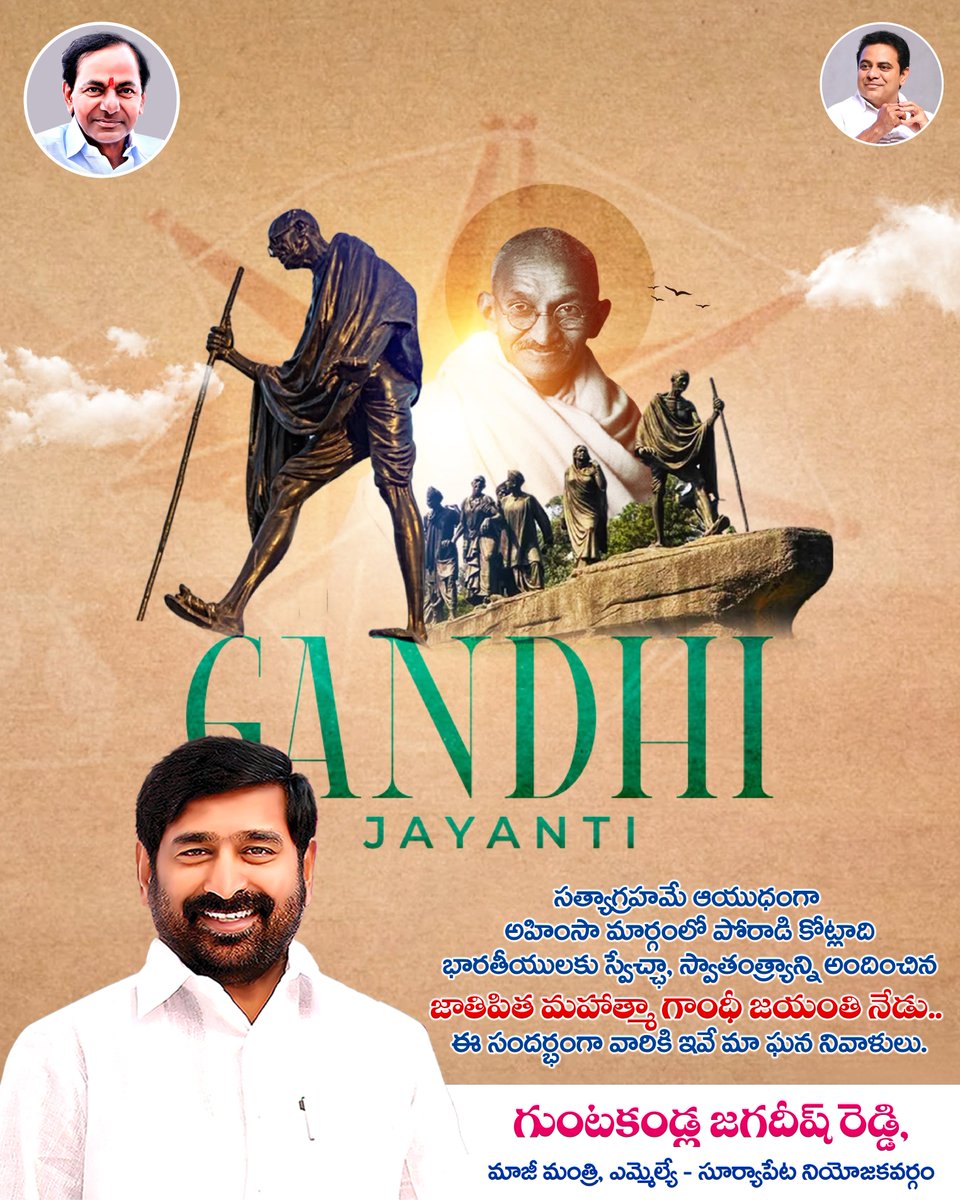jagadishBRS's tweet photo. జాతిపిత మహాత్మా గాంధీ జయంతి సందర్భంగా ఆ మహానీయుడికి ఘన నివాళులు అర్పిస్తున్నాము 🙏 https://t.co/h4reFgJDfm