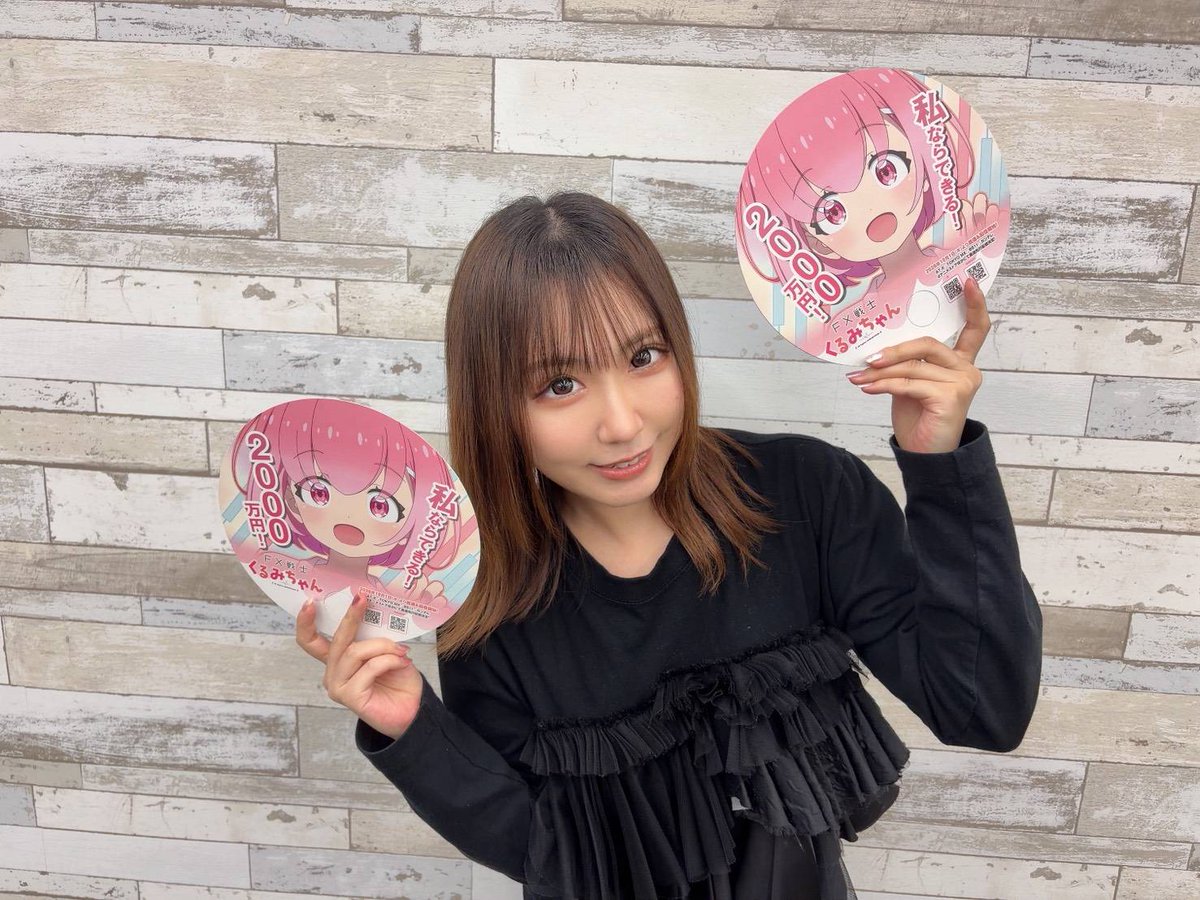 onsenradio's tweet photo. 「#鈴木愛奈 のring A radio」第269回配信開始！

 #FX戦士くるみちゃん コラボコーナー
「利益確定しておけばよかった…」
皆さんからのメールお待ちしております✉

https://t.co/D2PwTvhIFp
#リンラジ https://t.co/y8YqxxZYbJ