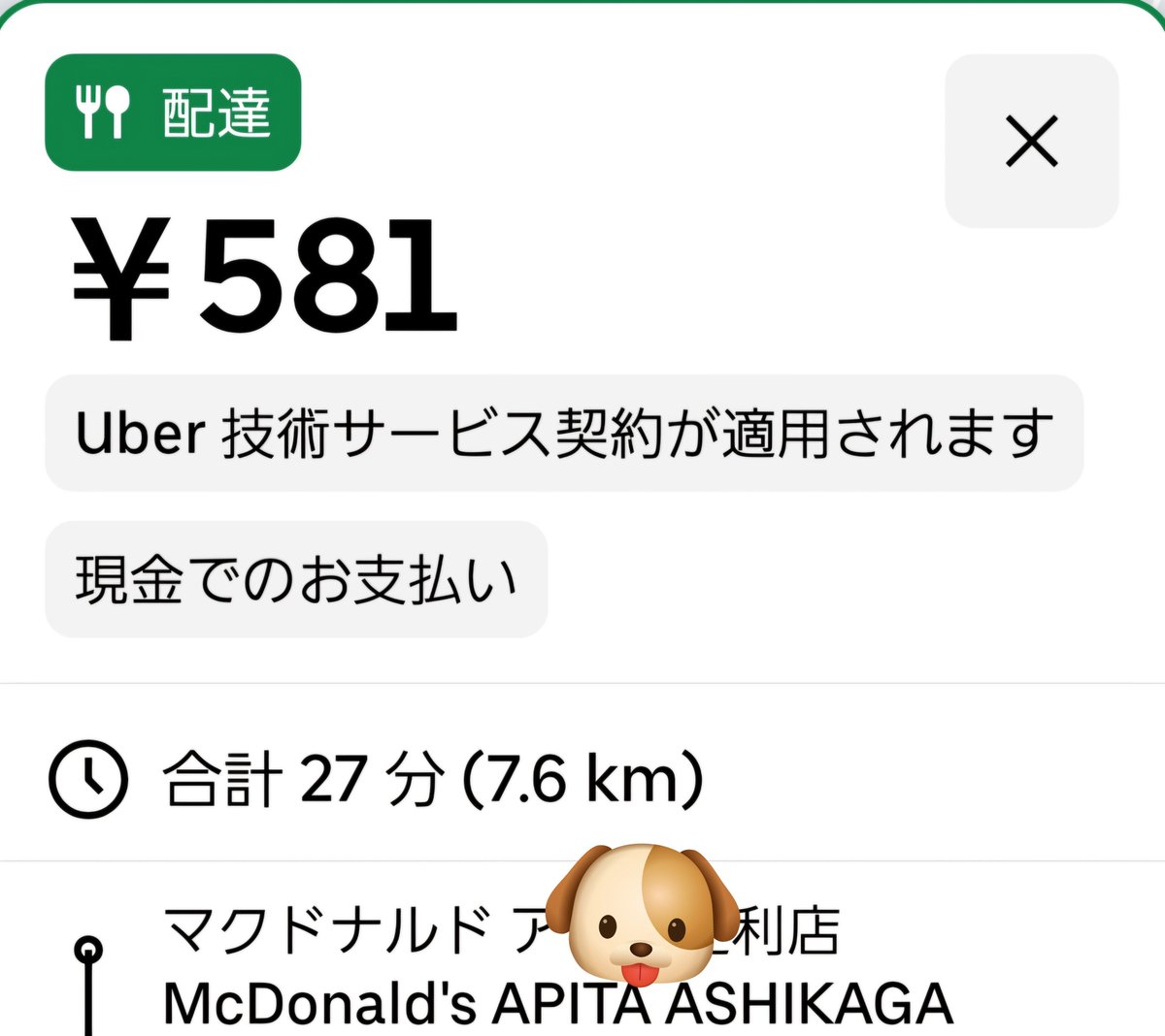 catelaine222's tweet photo. お客様各位➁

すでに閉店された加盟店へのご注文はお控えくださいませ

はるばる隣市からピックに来た外国人が泣きそうになってます

また、何度もご注文されているお客様につきましては、数百円分のクーポンコード狙いかと思われますが、タイパが悪いので普通に労働してくださいませ https://t.co/fq9XThtTMa